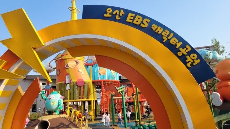 오산 어린이 놀이터 EBS캐릭터 공원 유아자매 방문기