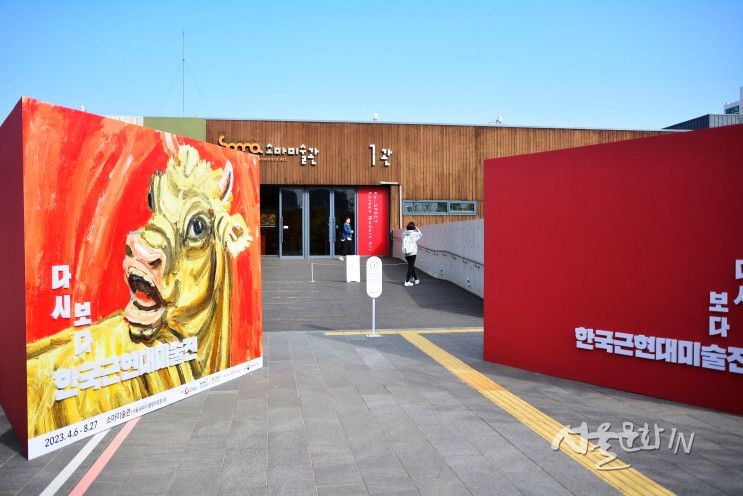 봉이 김선달의 바람잡이 역할을 자초하는 ‘소마미술관’