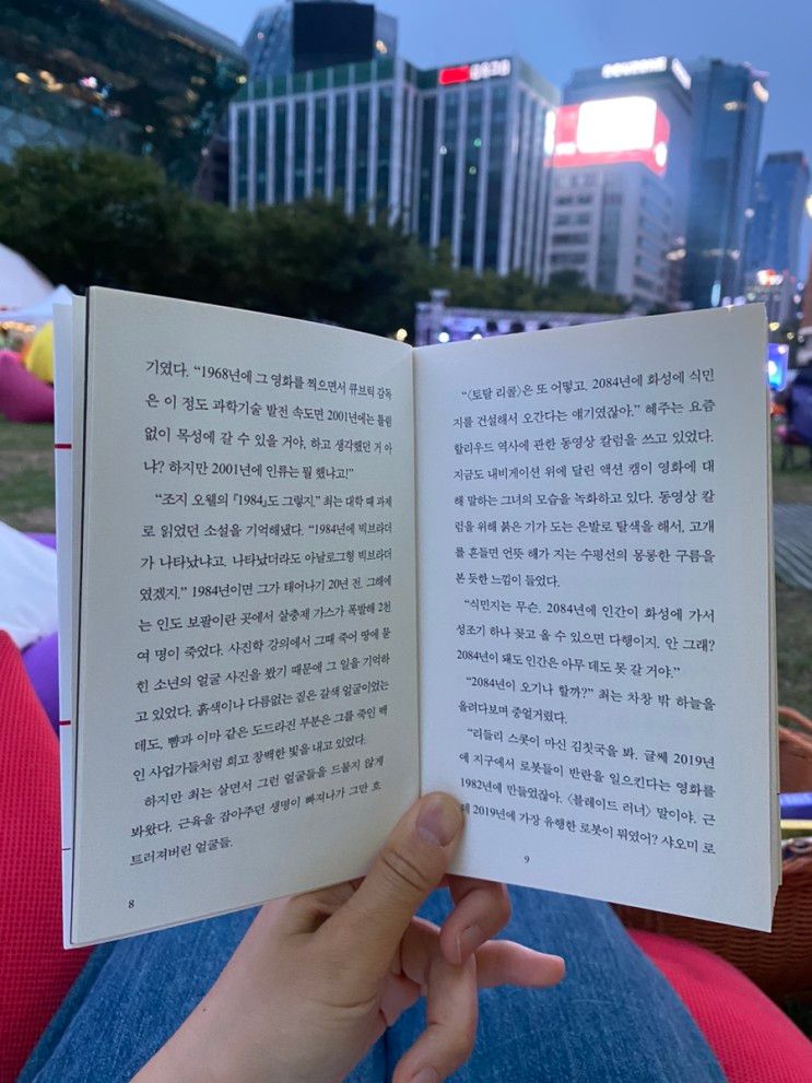 서울 시청앞 야외 밤 도서관 광화문책마당 프로그램 운영시간