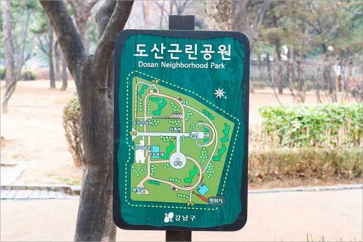 도산공원 산책과 도산 안창호기념관