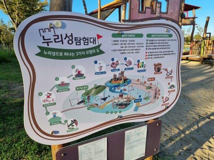 파주 임진각 누리성 모험놀이터 방문