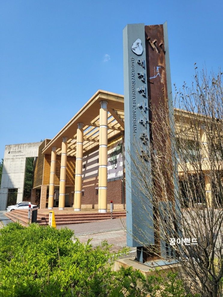 대전선사박물관