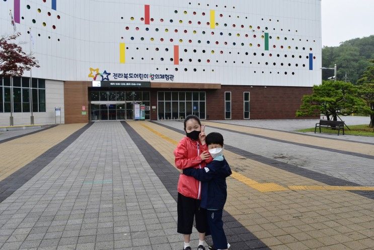 전주 아이와 가볼만한 곳 < 전라북도 어린이창의체험관 > 알찬...