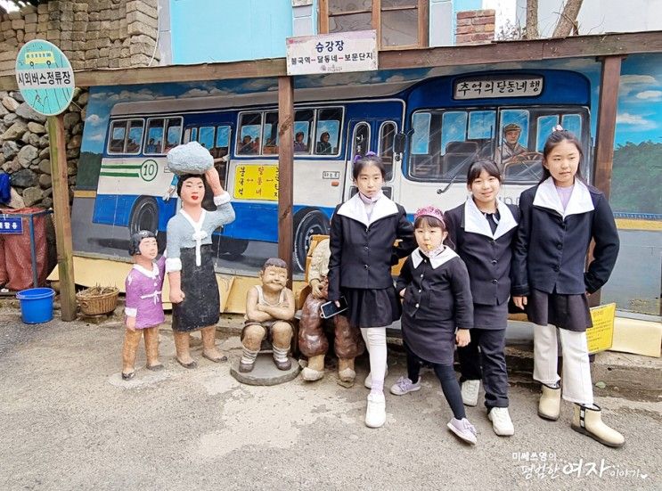 경주 여행코스, 놀거리 가득한 경주 추억의 달동네