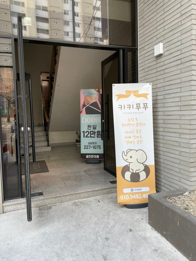 [장소대여] 울산 삼산 키키푸푸 리얼 후기