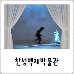 서울 한성백제박물관 청화 특별전, 코발트빛 청화백자 전시