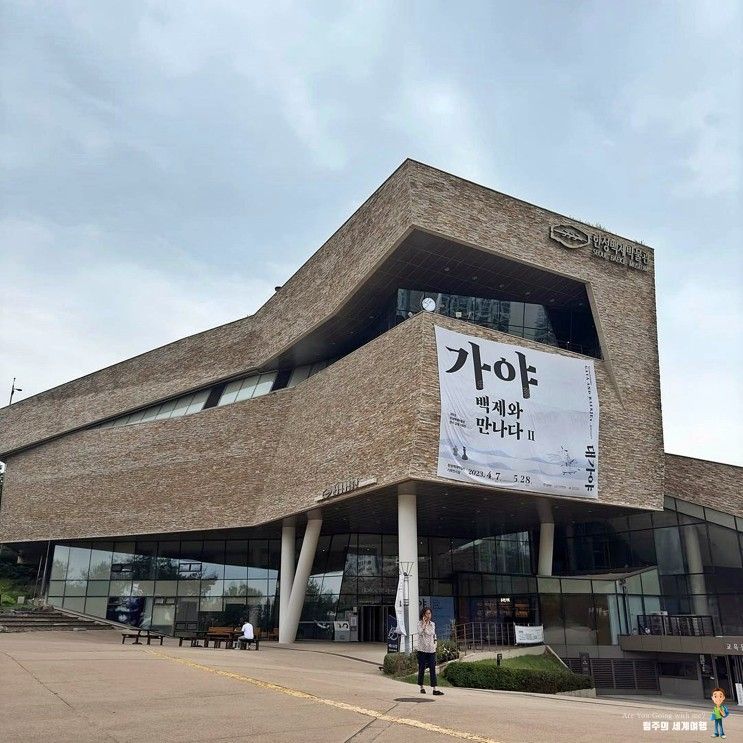 한성백제박물관 서울 올림픽공원 송파 가볼만한곳