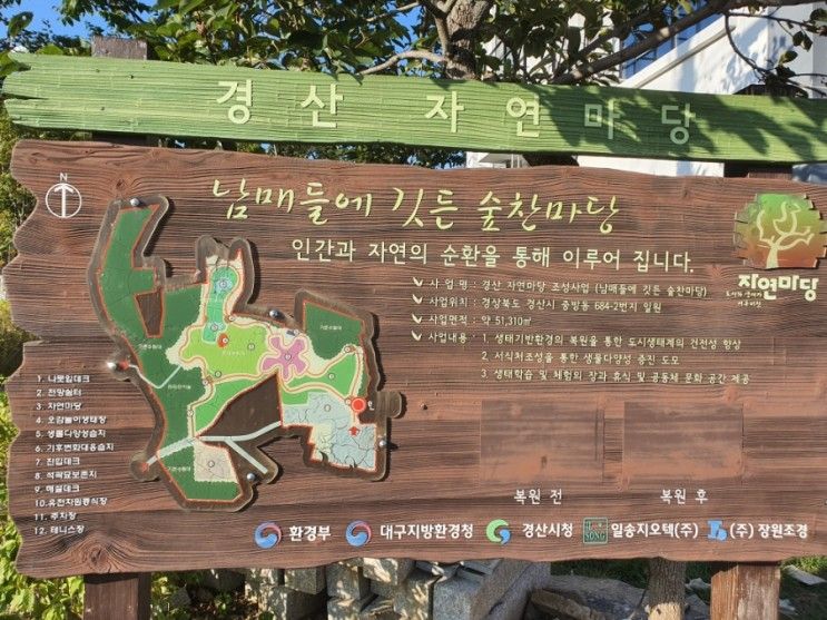 [ 경산자연마당 ] 경산시청 옆 남매지 맞은편 경산가볼만한곳...