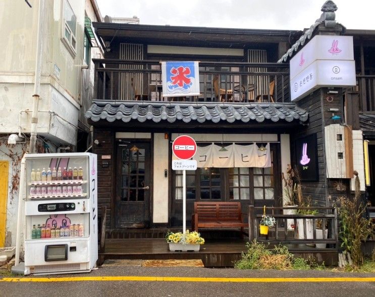 동인천 카페,일본 감성이 느껴지는 코히별장