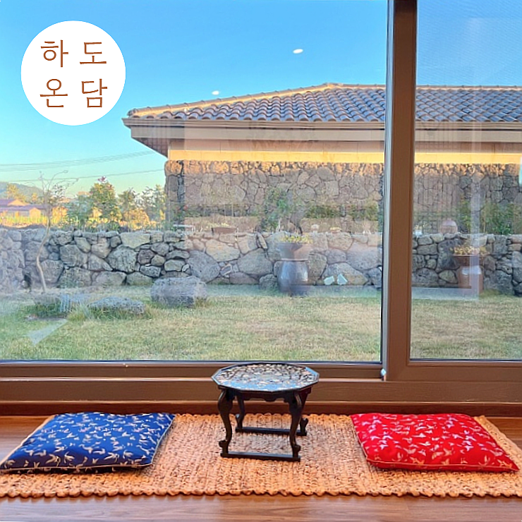 제주독채펜션 하도온담 따스한 돌담 감성숙소