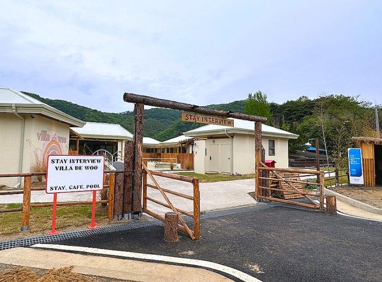 [공주] 깊은 산속 조용한 '스테이인터뷰 빌라 드 우' 펜션 후기