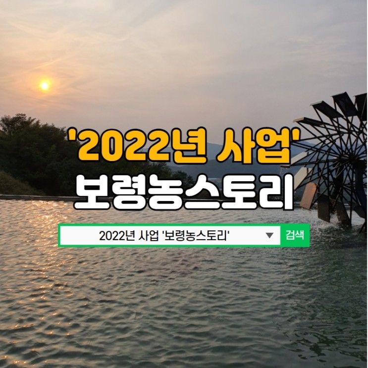 보령 카페 갱스 커피에서 2022년 시작될 '보령농스토리'