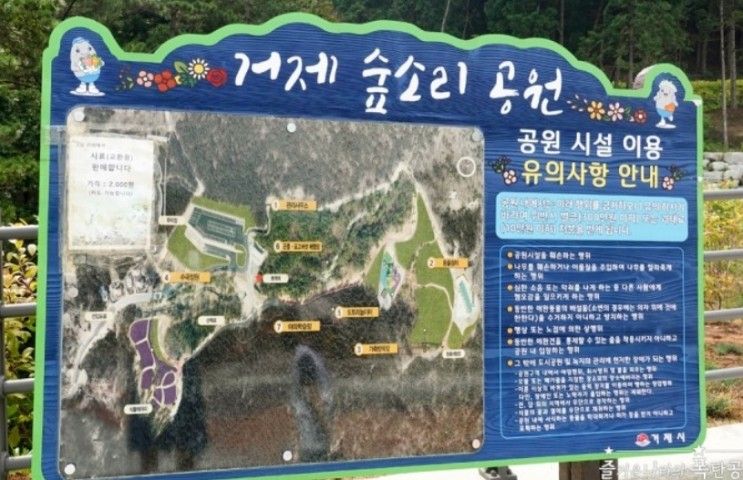 부산근교, 거제 아이와 가볼만한 곳) 거제 숲소리공원 (말과 양과 토끼는 거들뿐..)