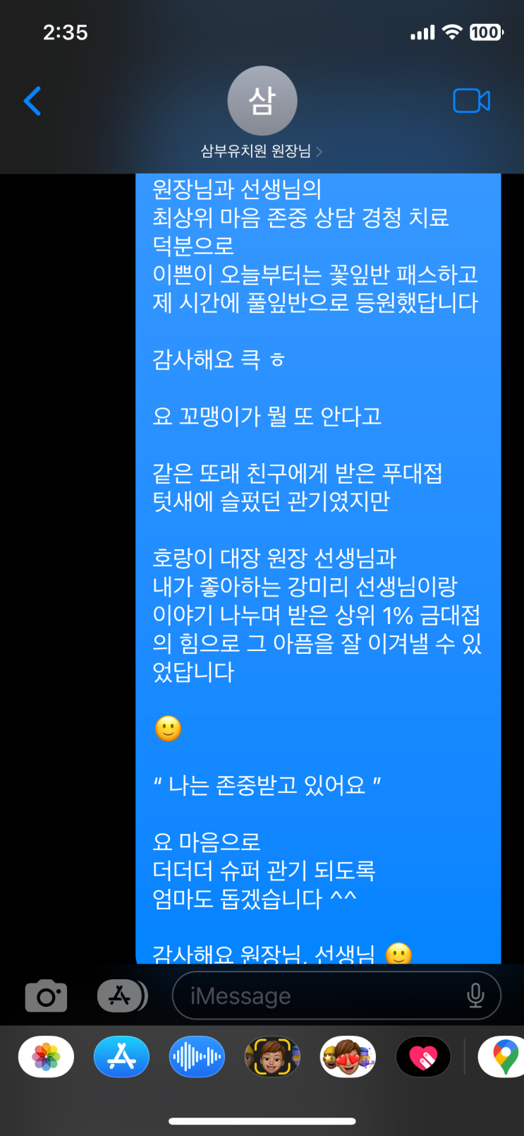 < 사소감정 > 발랄 엄마의 마음 육아 일기