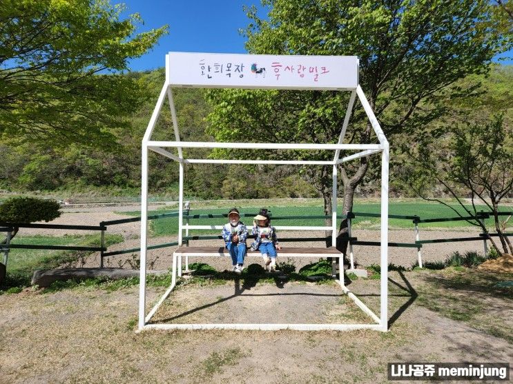 〔부산울산 아이랑가볼만한곳〕후사랑밀크♡환희목장 목장 체험