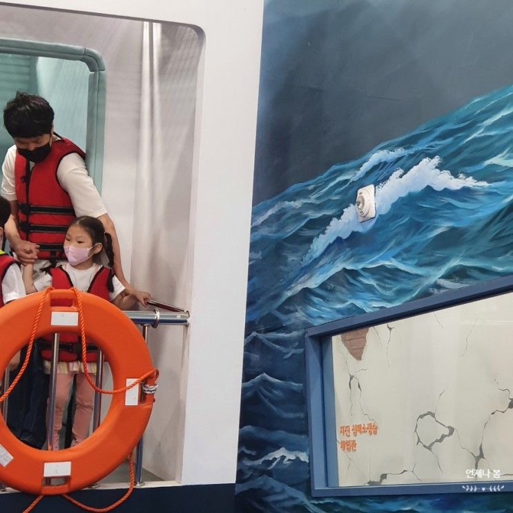 인천 아이와가볼만한곳 부평안전체험관 : 해상풍수해 완강기 소화기 경사구조대 체험