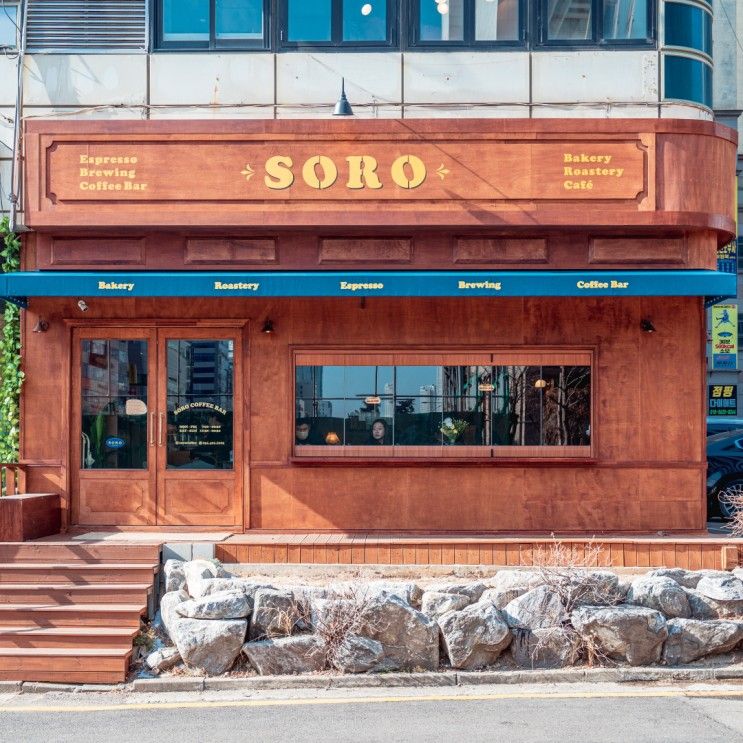 안산 고잔동 카페 SORO 소로커피 디저트 드립커피 맛있는곳