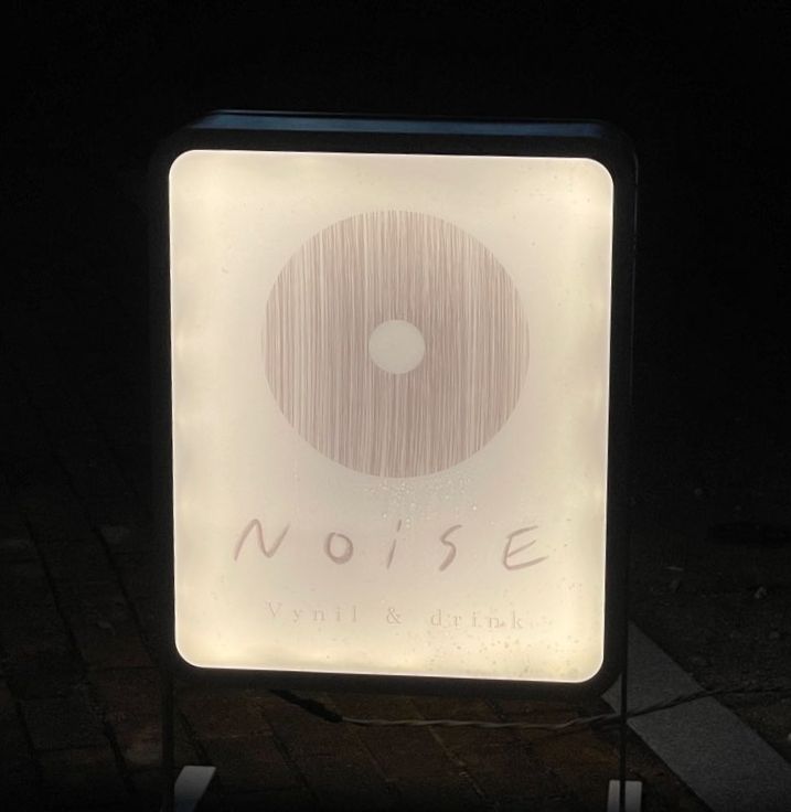 [청주 카페] 크림커피가... 좋은 시내 카페 : 노이즈(noise)