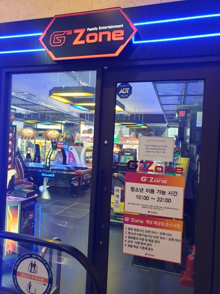 민락동 오락실 G2ZONE