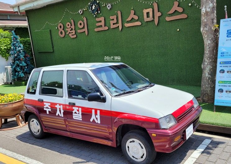 「시간여행마을」 초원사진관 말랭이마을...