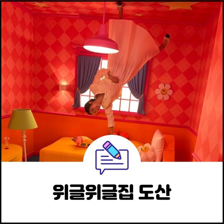 압구정로데오역 플래그샵스토어 위글위글집도산 웨이팅은?...