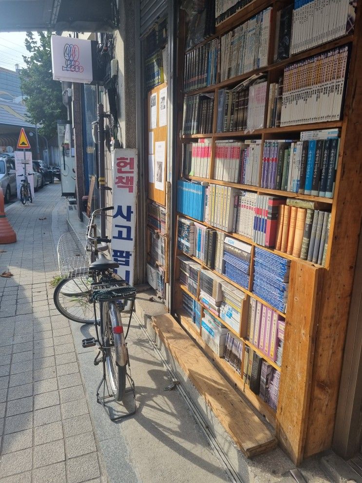 [인천 배다리 헌책방 거리] 도심 속 아날로그 감성, 오래된 책과...