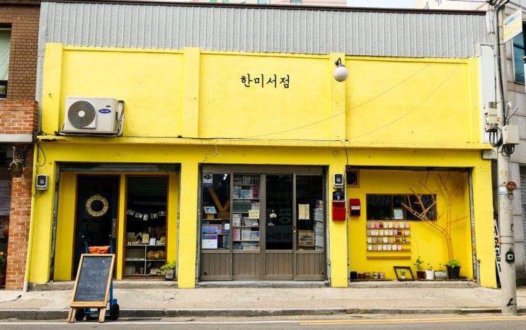 인천 여행, 배다리 헌책방 거리(골목)