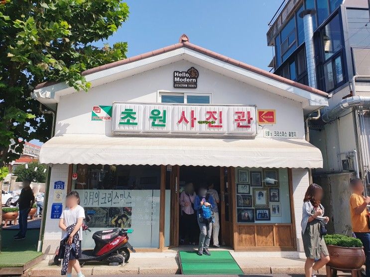 군산 신흥동일본식가옥, 초원사진관, 말랭이마을