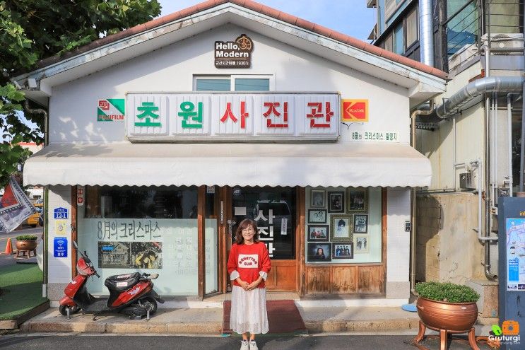 군산 가볼만한곳 영화 8월의크리스마스촬영지 군산초원사진관...