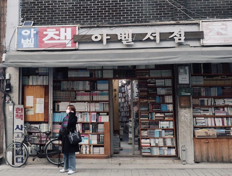 가볼만한곳 : 배다리 헌책방거리, 배다리 성냥마을박물관...