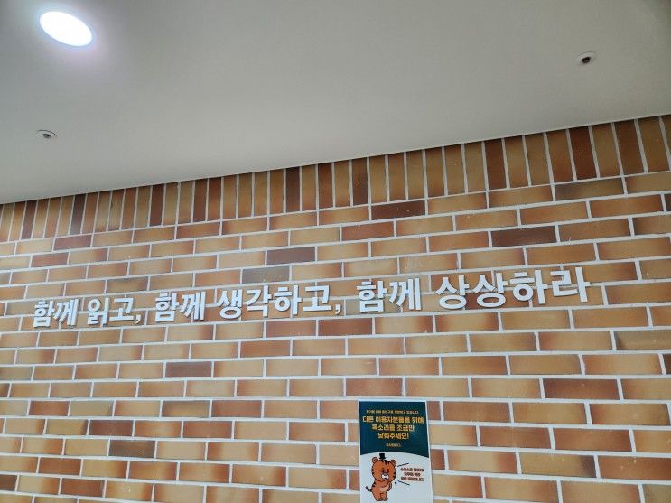 마포푸르메어린이도서관, 꿈나래어린이영어도서관, 마포중...