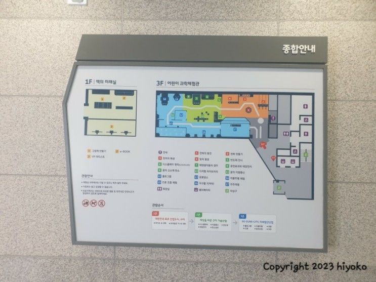 구미옥계 아이랑 갈곳 구미어린이과학체험관