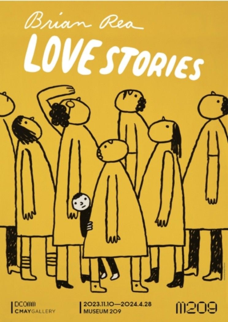 [전시회 소개] 브라이언 레: LOVE STORIES