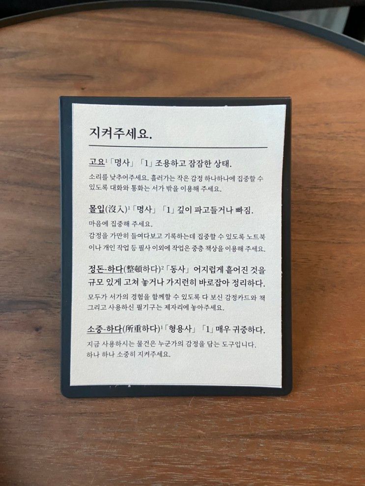 [서울예술교육센터] 감정서가➕