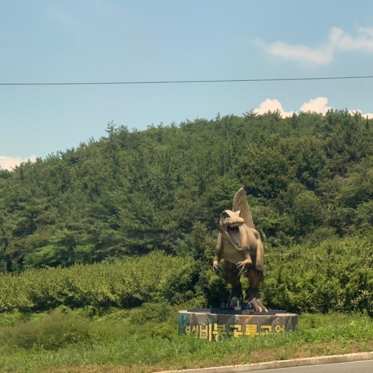 전남 보성 아이랑 함께 가볼만한곳 :: [ 비봉공룡공원 ]