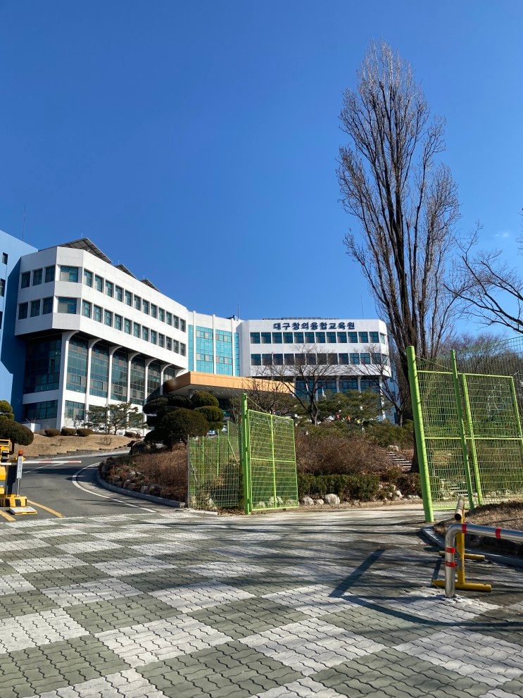 가볼만한 곳 대구 수학체험센터(feat. 대구창의융합교육원)