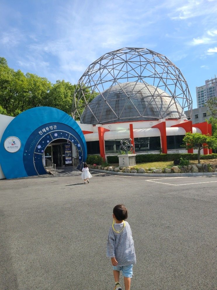 [대구/창의융합교육원2] 4살, 6살 아이와 대구학생과학관 소프트웨어교육센터 천체투영관 관람 후기 (대구 어린이회관 옆)