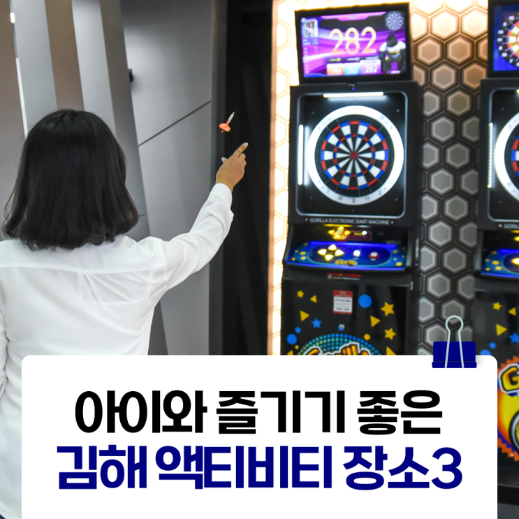 아이와 즐기기 좋은 김해 액티비티 장소 3 - 낙동강레일파크...