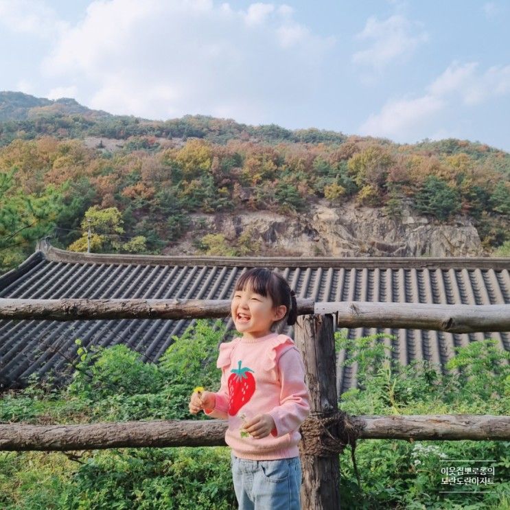 구리 아이와 가볼만한곳 고구려 대장간마을 가을 한창이에요