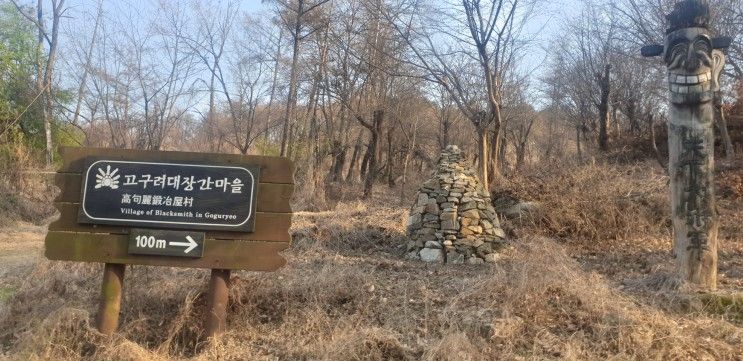 평일에 서울 근교 아이와 가볼만한 곳 - 구리시 아차산 고구려 대장간 마을~ 영화 드라마 촬영지