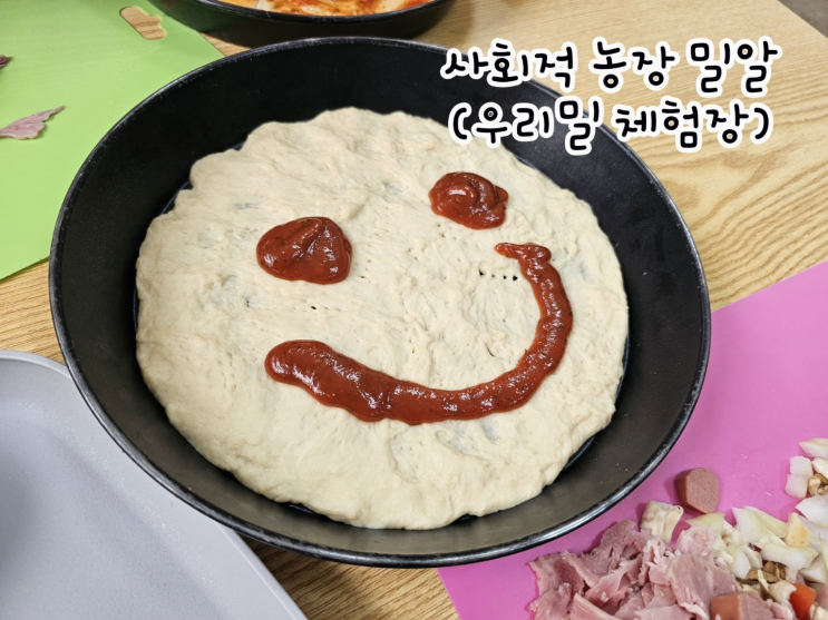 [창원 아이와 가볼만한 곳]사회적 농장 밀알(우리밀체험장)