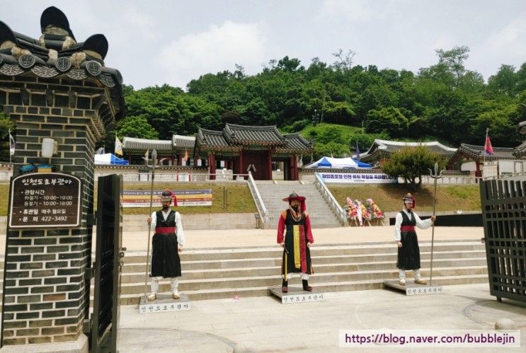 초3사회수행평가 문화유산조사 인천향교 도호부관아