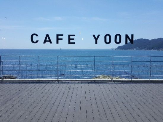 부산 송정 기장 카페 CAFE YOON 카페윤: 바다뷰가 끝내줘요!