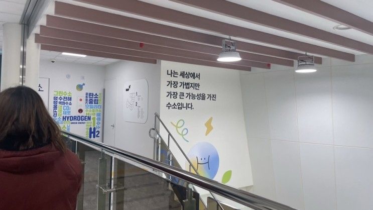 [충북혁신도시] 수소가스안전체험교육관 수소안전뮤지엄...