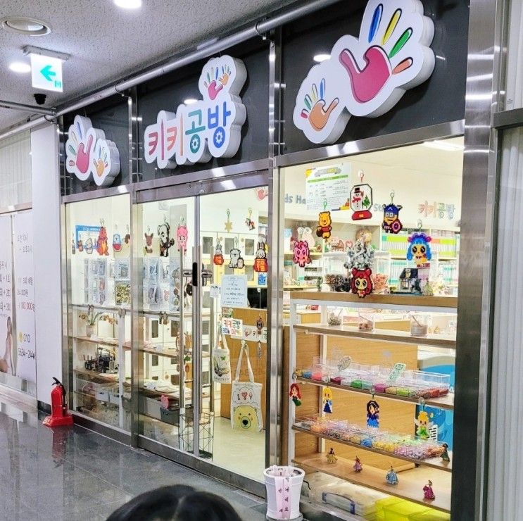 용인 수지 아이와 가볼만한곳 - 키키공방 수지동천점 (키즈 공방...