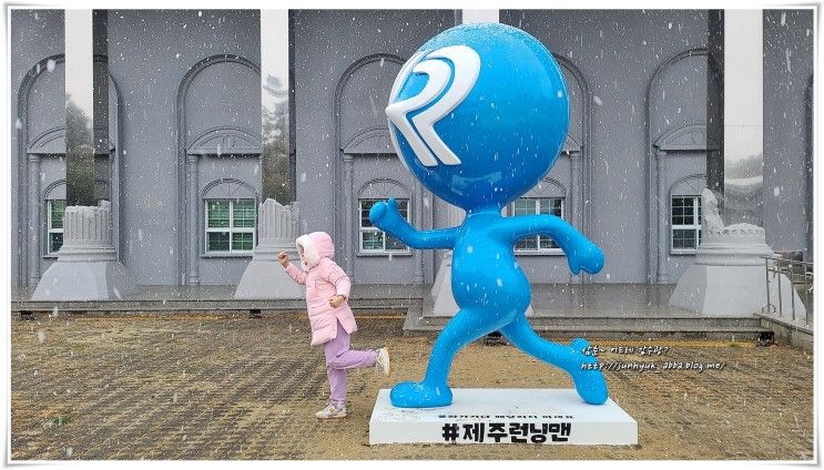 가볼만한곳 아이들과 함께 중문관광단지 제주 런닝맨,액트몬