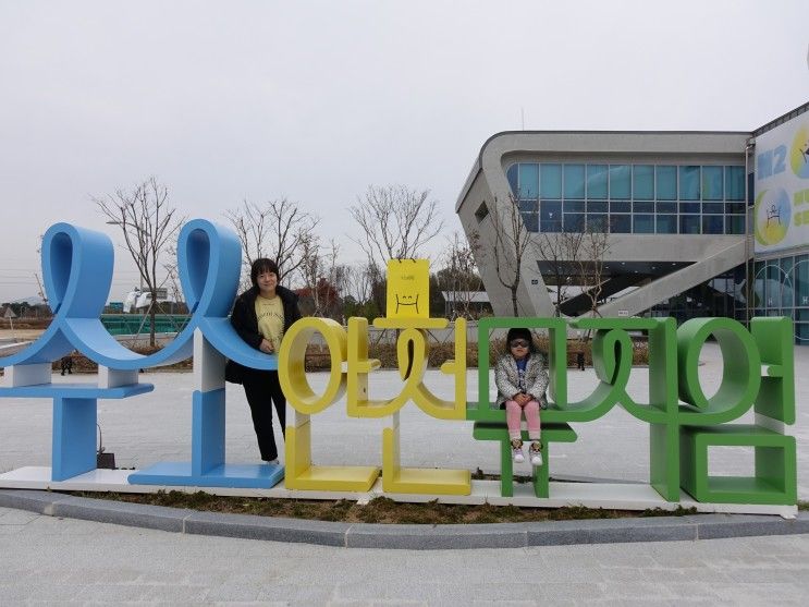 충북여행 아이와 가볼만한 곳 수소안전뮤지엄 어린이 과학체험...