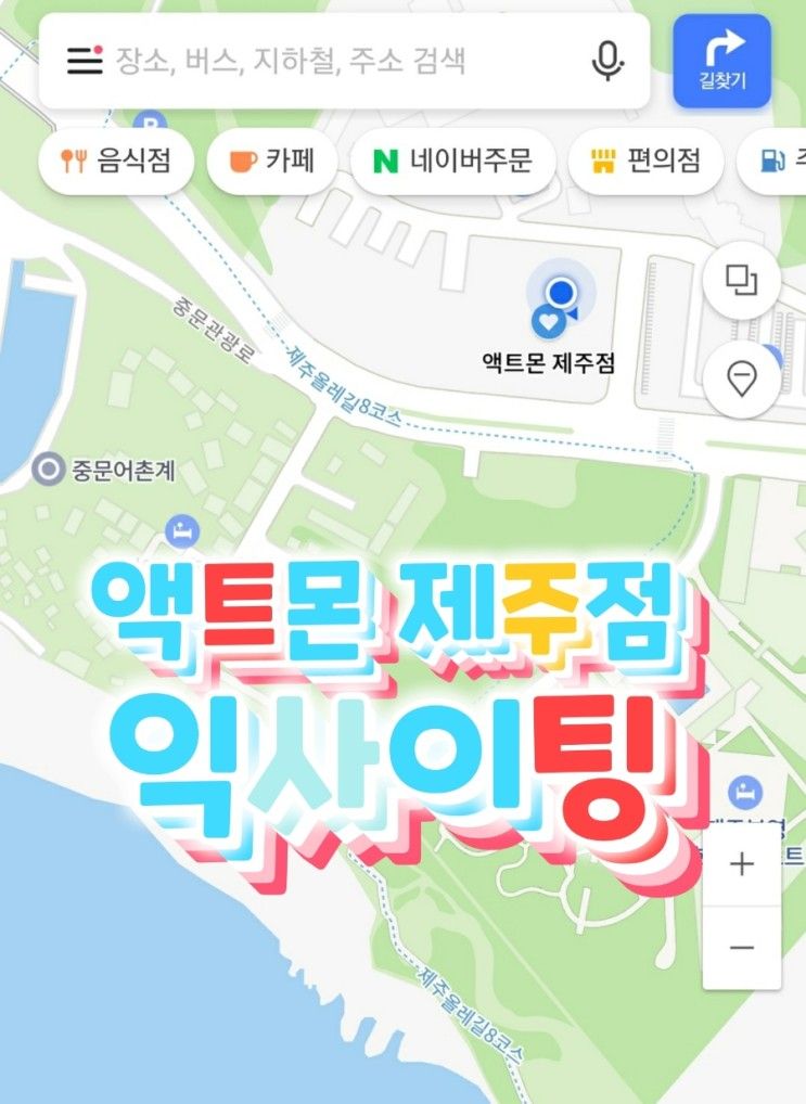 22.07.11 액트몬 제주점! 익사이팅하게 즐겨보자