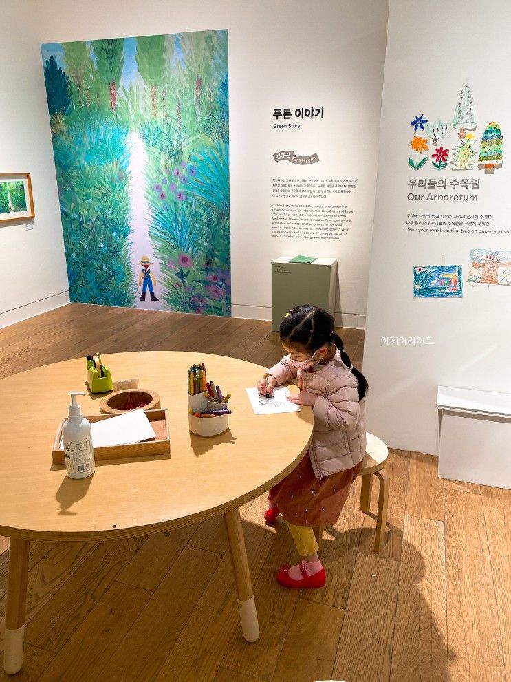 5살 아이와 함께 - 현대어린이책미술관 <언프린티드 아이디어> & 모카스테이션