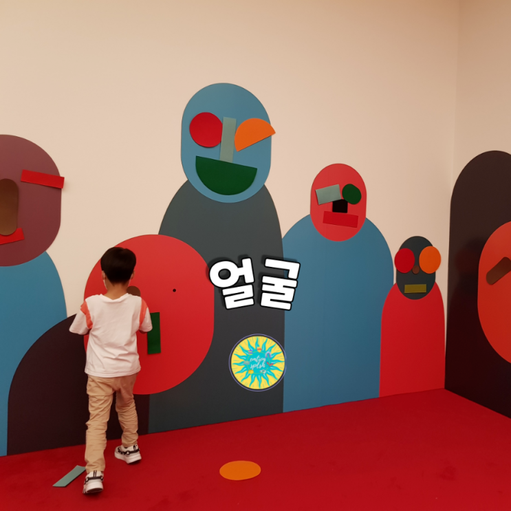 경기도 성남,판교 아이와 가볼만한 곳ㅡ현대어린이책미술관'얼굴' (주차,할인팁)